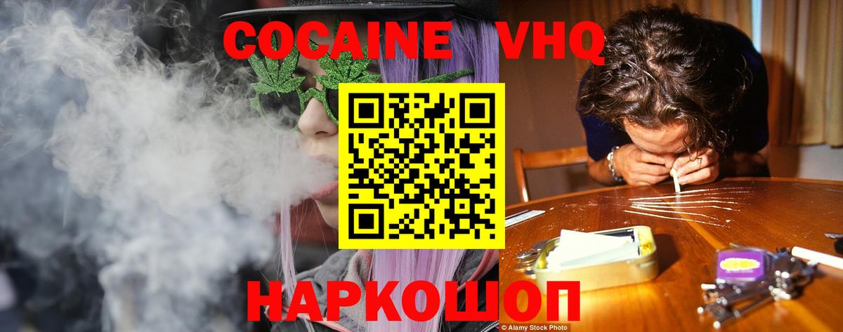 Cocaine 99% Дивногорск