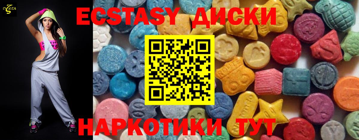 Дивногорск  Экстази 250 мг  ЭКСТАЗИ Punisher  Вход с VPN 