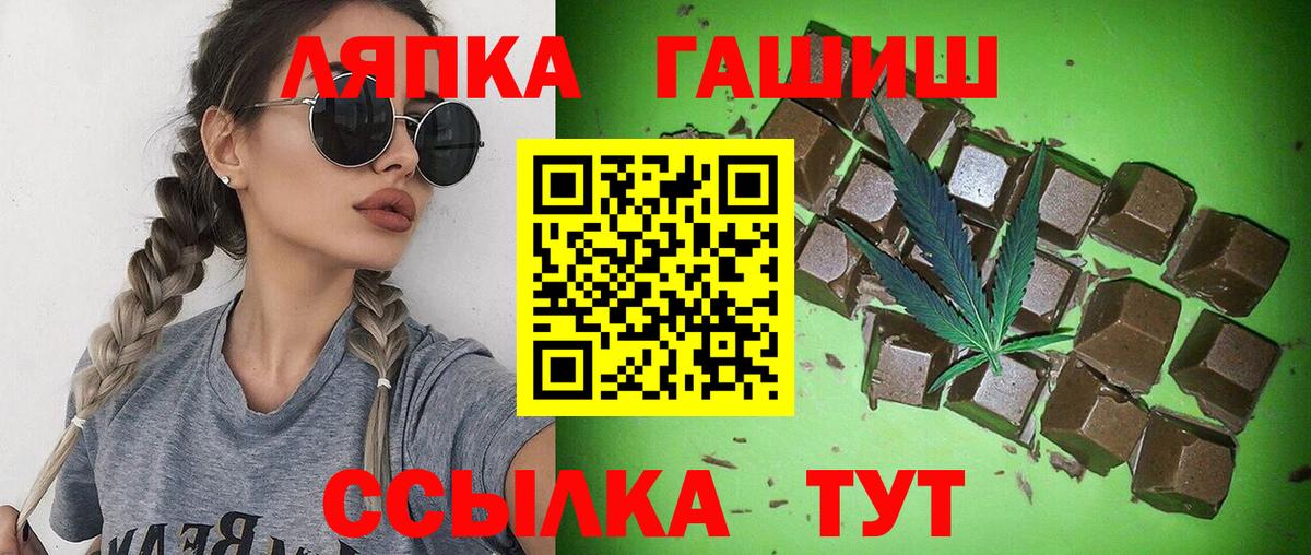 ГАШ VHQ  Гашиш Premium  Вход с VPN  Дивногорск 