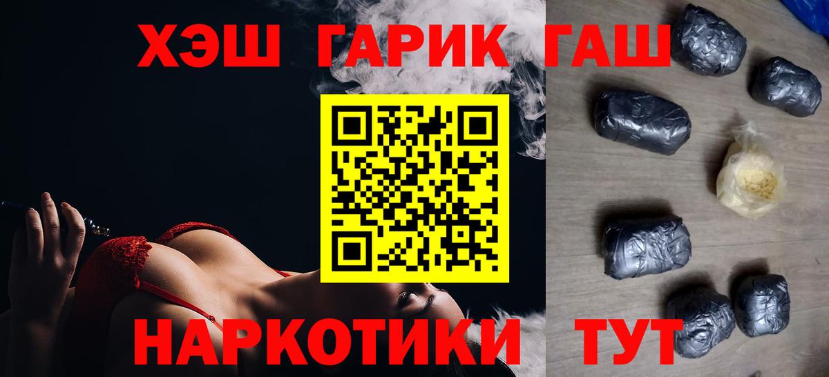 ГАШИШ 40% ТГК Дивногорск