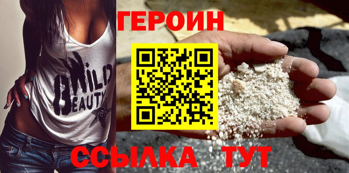 Дивногорск  Героин VHQ  Вход с VPN 