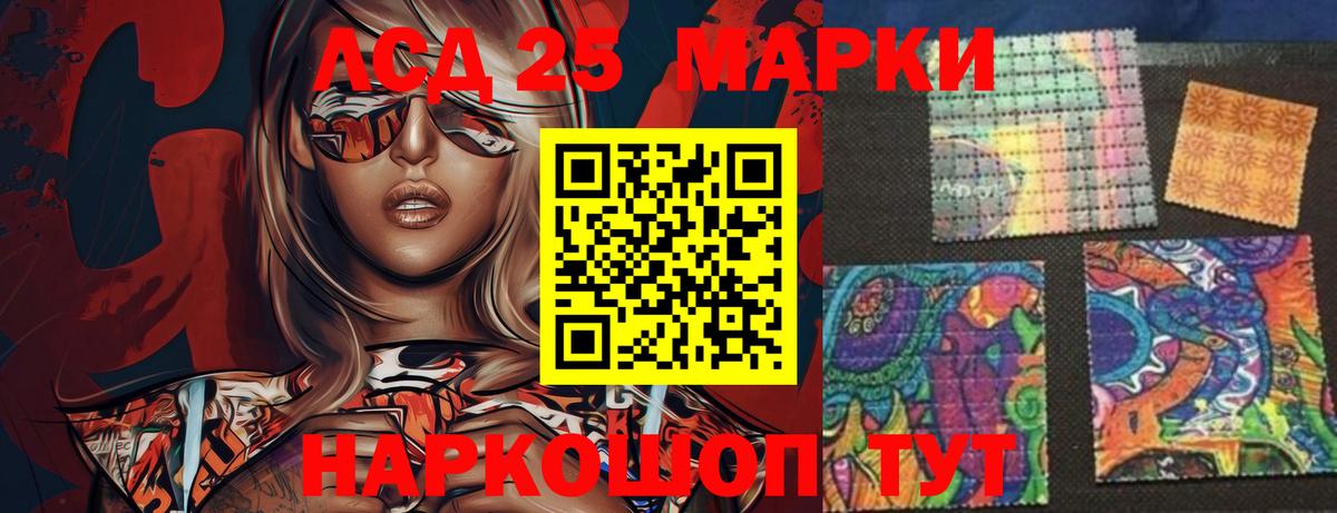 LSD-25 экстази ecstasy Дивногорск