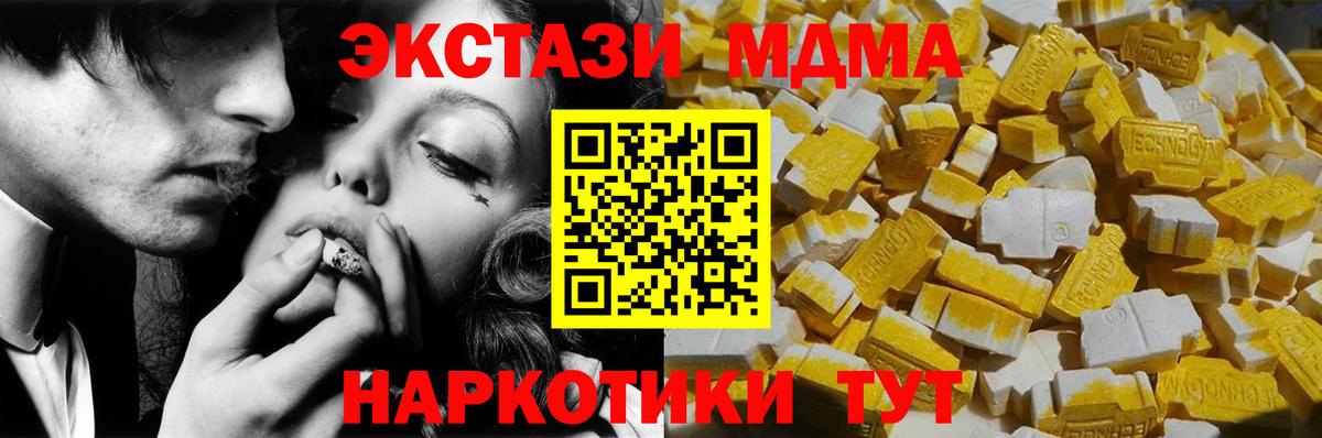 MDMA  МДМА молли  Вход с VPN  Дивногорск 
