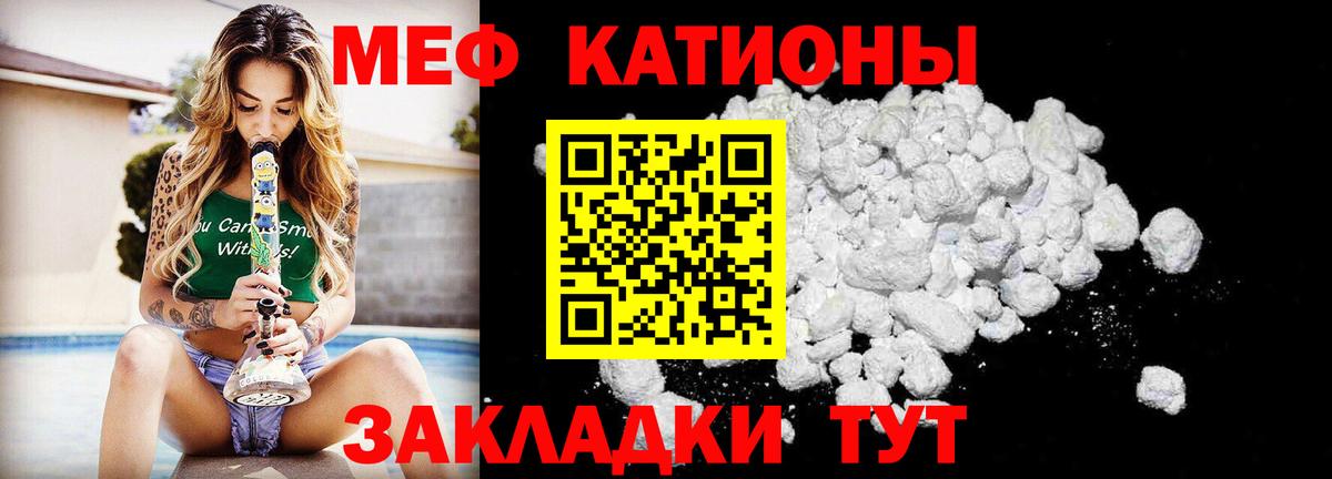 Мефедрон мука Дивногорск