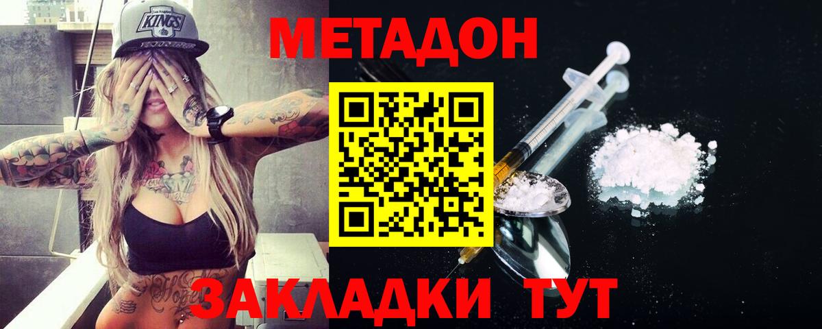 KRAKEN ССЫЛКА  Вход с VPN  Дивногорск  МЕТАДОН VHQ  МЕТАДОН VHQ 