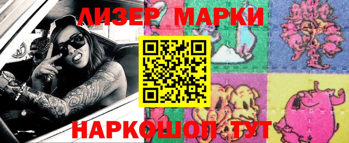 Марки 25I-NBOMe 1500мкг  Вход с VPN  купить наркотик  Дивногорск 