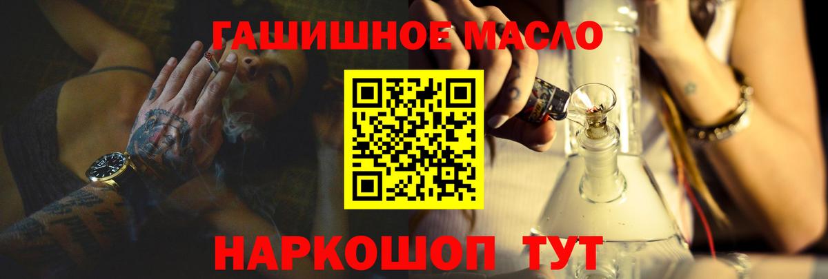 Дивногорск  ТГК THC oil  ТГК THC oil  Вход с VPN 